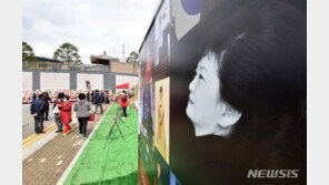 尹 측 “박근혜 만날 계기 마련되길…건강이 우선”