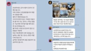 이 시국에 MT…“5인 1실, 참석자 9만원·불참자 6만5000원”