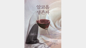 백윤식 30세 연하 前연인 K기자 “알코올 생존자 출간 남편도 동의”