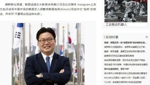 “김치가 한낱 반찬?”…서경덕 “中매체 정확한 팩트 조사하길”