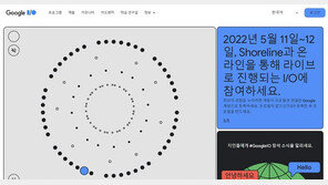 5월 구글 I/O 2022 엿보기, 안드로이드13·스마트워치 기대