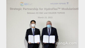 GS건설, 무공해 ‘바이오디젤 설비 모듈화’ 사업 진출… 덴마크 할도톱소와 협력