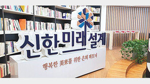 “고객 맞춤 솔루션 드려요” 든든한 은퇴 설계 파트너