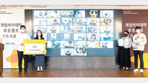 아카데미-문화체험관 열고 건강한 게임문화 조성 앞장