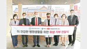 건강한 생활 위해 대학병원 24곳에 손소독제 전달