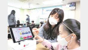 학습 콘텐츠 무상 지원… 취약계층 교육격차 해소