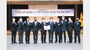 한의학과 디지털 혁신의 만남… 표준DB 만들고 방역로봇 도입