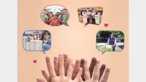 더 나은 세상을 향해… 공존과 상생의 길을 열다