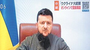젤렌스키, 日국회 화상연설 “러, 사린가스 등 화학무기 공격 준비” 