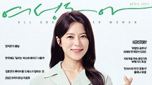 700호 기념 ‘표지 변천사’
