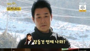 이창훈 “고소영과 사이 안좋았다…싸우면 장동건 찾더라”