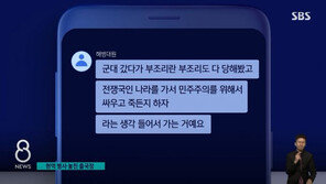 무단 출국 해병 “군생활 부조리…우크라서 죽거나 새삶” 