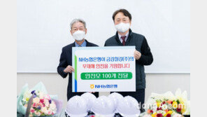 NH농협은행, 맞춤형 금융지원 강화 노력…인천 남동공단 中企 방문