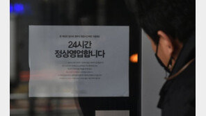 ‘24시간 영업’ 카페 손님 400명 처벌 피했다…왜?