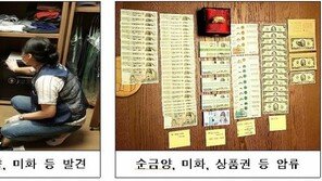 체납자 자택 수색하니 옷장에 순금 50돈…항아리엔 달러뭉치