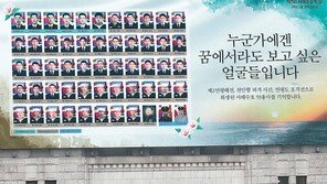 기억해야 할 얼굴들… “오늘은 서해수호의 날”