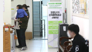 오늘부터 60세 이상도 동네병원서 확진되면 ‘일반 관리’