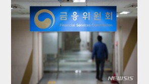 금융위, 오늘 인수위 업무보고…대출규제 완화 어디까지