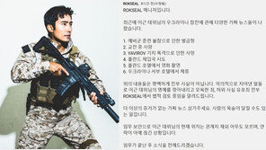 “이근 위치 몰라, 연락 아예 끊겼다”…매니저가 전한 진짜 긴박한 상황