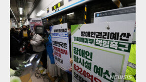장애인단체 출근길 지하철 승·하차 시위…3·4호선 지연