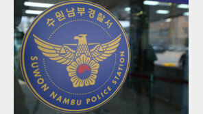 여자 후배와 통화한 20대 야산 끌고가 집단폭행…경찰, 12명 검거