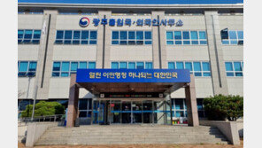 ‘화물선 이탈 뒤 철조망 넘어’ 밀입국 베트남 선원 구속 송치