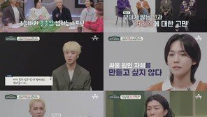 오은영 “위너, 서로에 속마음 얘기 안해…송민호 우려스러운 수준”