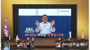 NH농협은행, 메타버스 이프랜드서 ‘2022 NH패널’ 발대식 개최
