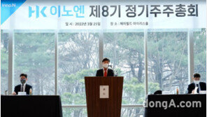 HK이노엔, 상장 후 첫 정기주총 개최… “글로벌 매출 확대 기대”