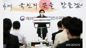 인수위 “내일 워크숍, 尹도 올 수 있어…분과별 토론도”