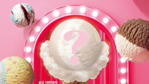 제2의 ‘초코나무 숲’ 탄생할까…SPC 배스킨라빈스, ‘아이스크림 콘테스트’ 개최