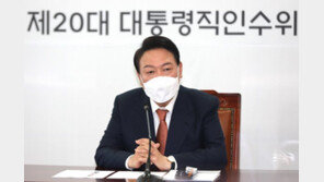 尹, 靑벙커 대신 ‘미니버스’서 NSC 연다… “취임 첫날부터 靑 개방 의지”