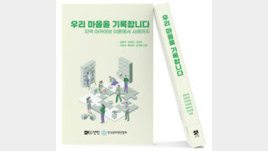 지역 아카이브 구축 매뉴얼 새로 발간