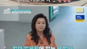 오은영, 이지현子 통제 불가 상황에 ‘현장 지도’…훈육 주도권 찾기