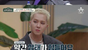 송민호, 공황장애+양극성장애 고백…위너, 소통 부재 고민