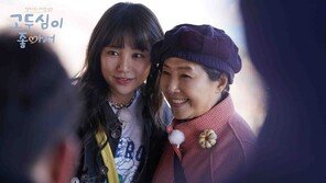 고두심·윤은혜, 9년 만에 재회 “데면데면한 사이”