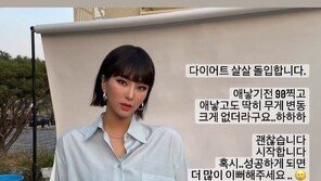 자이언트핑크 “애 낳기 전 90kg 찍어…다이어트 돌입”