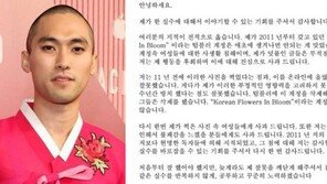 ‘파친코’ 출연배우, 女노인 성희롱 논란 사과…“후회”