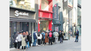 “오메가-스와치 협업 시계 사자”