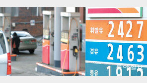 우크라 침공 여파로… 휘발유보다 더 비싼 경유