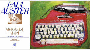 [단독]“완벽한 글쓰기? 더 나은 ‘실패’ 위해 계속 노력할 뿐”