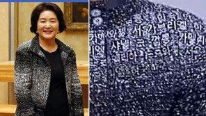 김어준 “김정숙 유일한 명품, 샤넬 한글재킷” vs “원래 샤넬 것, 똑바로 알라”