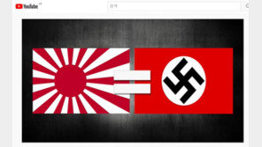 유튜브에 한국어로 욱일기 광고…서경덕 “日, 개념없는 역사관”
