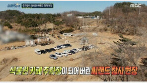 “과거 ‘씨랜드’ 대표, 참사 현장에 카페 열어…원혼들 무섭지 않나”