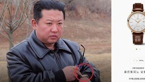 푸틴은 1600만원짜리 외투…北 김정은은 1600만원짜리 IWC시계