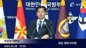 국방부 대변인, 대통령 집무실 용산 이전에 “안보는 공기와 같다”