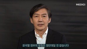 조국 ‘가불 선진국’ 출간 이유? “‘이건 정말 아니다’ 생각 들어서”