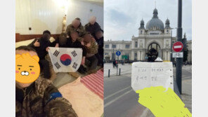 우크라 한국 의용군 “전쟁 구경만 하고 수치스럽게 살 바엔 자결”