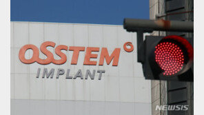 경찰, 오스템임플 가족들 공모 송치…직원 2명은 방조