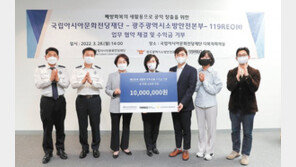 폐방화복 재활용 판매 수익금, 암투병 소방관에 기부